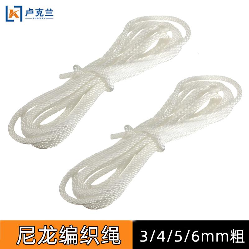 汽油发电机拉绳168F188F拉盘启动绳3/4/5/6mm粗尼龙编织拉线