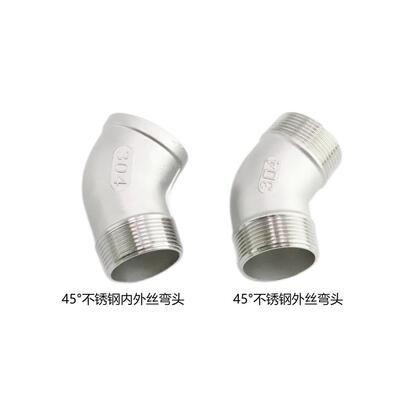 304不锈钢45度内外丝弯头 45度双外丝弯头 135&deg;内外丝弯头2分