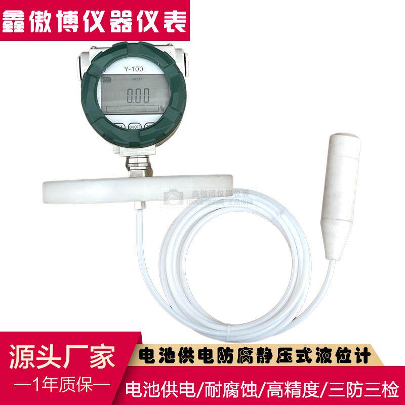 电池供电防腐防爆投入式液位计 便携式防腐液位计 现场显示液位计