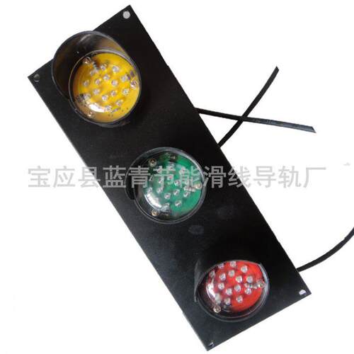 行车滑线电源指示灯ABC-HXC-50  380v 红绿黄三色信号灯.