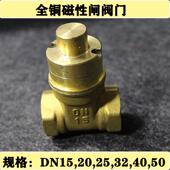 阀门开关黄铜磁性锁闭阀防盗加密闸阀4分6 20DN15圆柱自来水表前