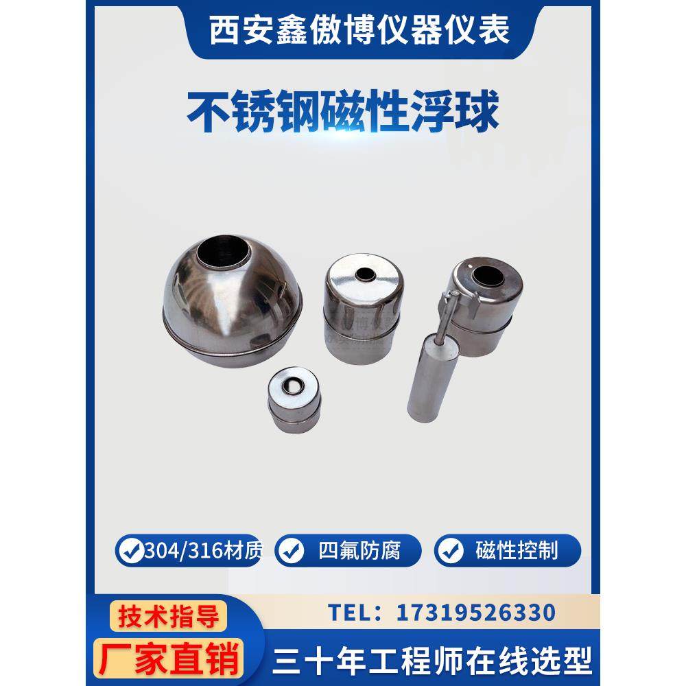 内磁不锈钢浮球 磁性浮球 小型不锈钢浮子浮球阀 磁性控制球四氟,童装/婴儿装/亲子装,包包,淘宝优惠券,粉丝福利购,淘宝优惠卷
