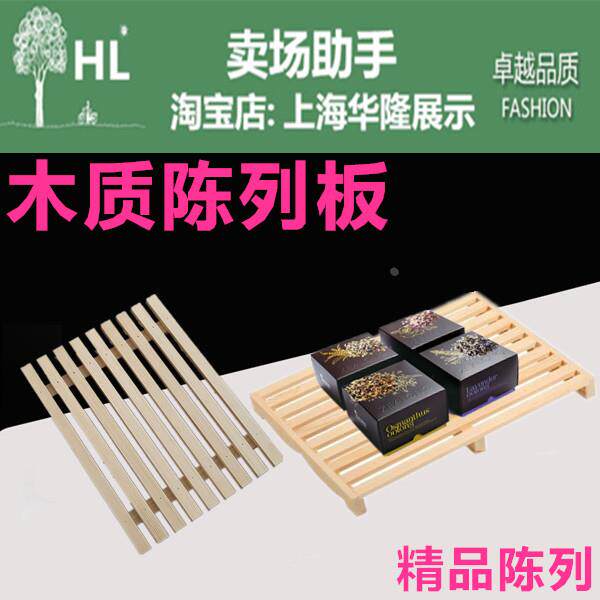 货架陈列木垫板生鲜柜保鲜柜垫板水果切盒礼盒衬板面包蛋糕摆放板图片