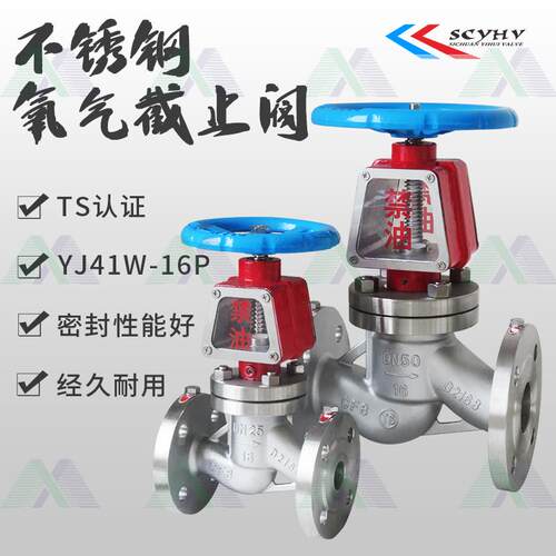氧气截止阀不锈钢DN125铜禁油脱脂高压钢厂氧透专用开关阀门JY41W