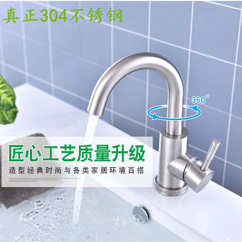 304不锈钢面盆龙头洗手盆冷热抽拉单孔卫生间洗脸盆台下盆水龙头