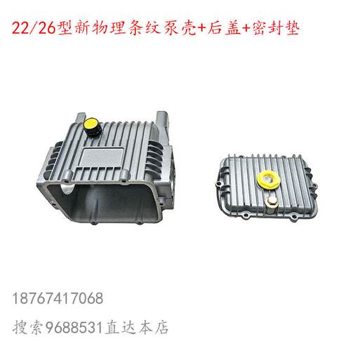 16 22 26 30型60柱塞泵器21后盖45物理条纹加厚泵壳箱体园林机J32