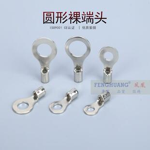 包邮国标KT凯士通冷压端头铜鼻铜接头RNBS8-6(紫铜）500个/包