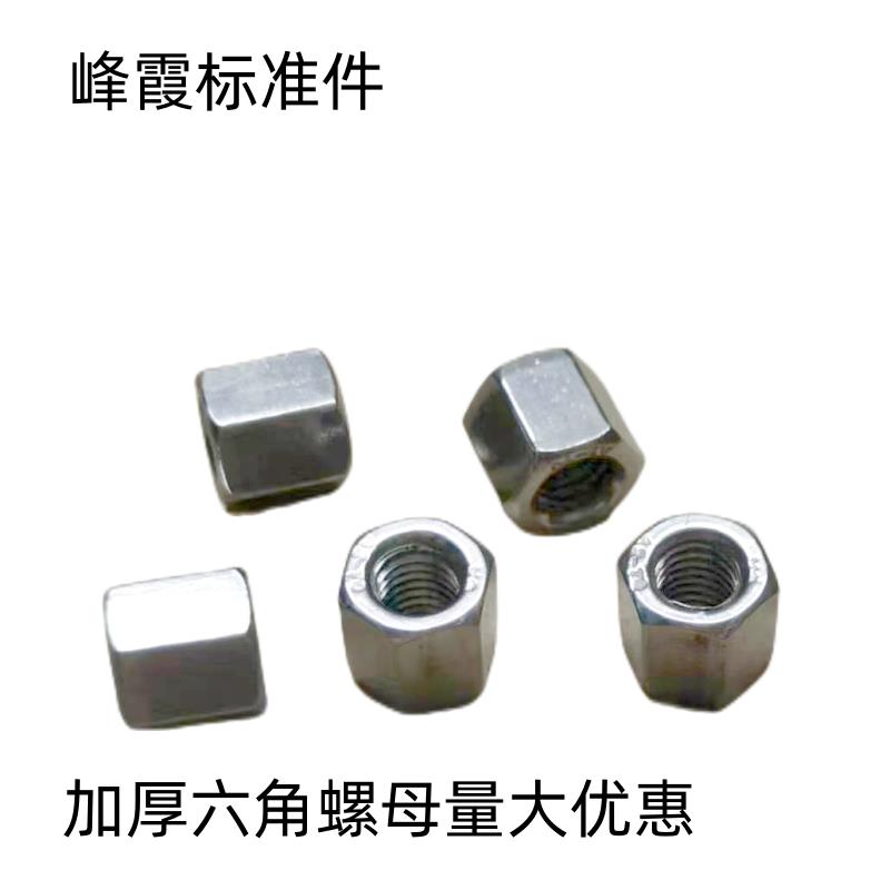 优惠201不锈钢加厚螺母加长螺帽GB55GB6175M4M5M6M8M10M12M14量大