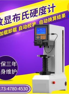 HB-3000B数显布氏硬度计黑色铸造铁钢全自动加载布氏硬度测量系统
