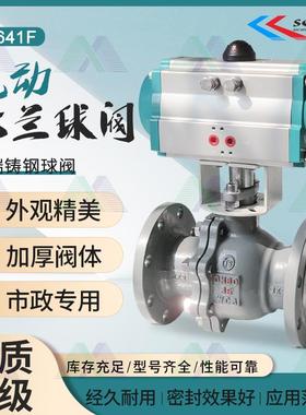 气动法兰球阀Q641F-16P/C不锈钢铸钢高温蒸汽快速切断阀门高压25P