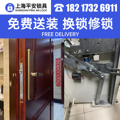 。上海上门换锁芯服务修锁 指纹锁安装服务 防盗门换锁芯更换装锁