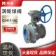 250 200 铸钢法兰球阀Q341F 16C耐高温蒸汽碳钢涡轮手动球阀DN150