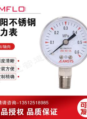 AMFLO敦阳不锈钢压力表G20L G20B G20P 316L不锈钢压力表  25MPA