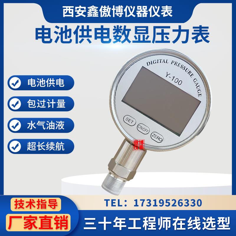 电池供电数显压力表液晶手持式高精度检测表水压液压油压气压负压