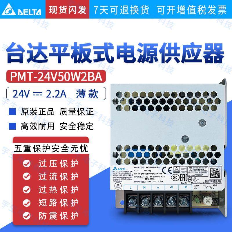 PMT-24V50W2BA台达开关电源PMT平板系列24V2.2A53W 全新原装正品,童装/婴儿装/亲子装,包包,淘宝优惠券,粉丝福利购,淘宝优惠卷
