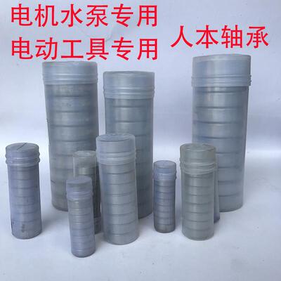 电机水泵电动工具原厂专用人本轴承6200 6201 6202 62036204 6205