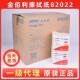 WypAll金佰利L20无尘纸82022工业擦拭纸黄色吸油纸双层袋装 金伯利