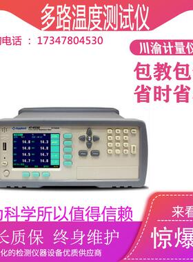 安柏AT4532高精度多路温度测试仪 32路温度巡检仪可扩至128路包邮