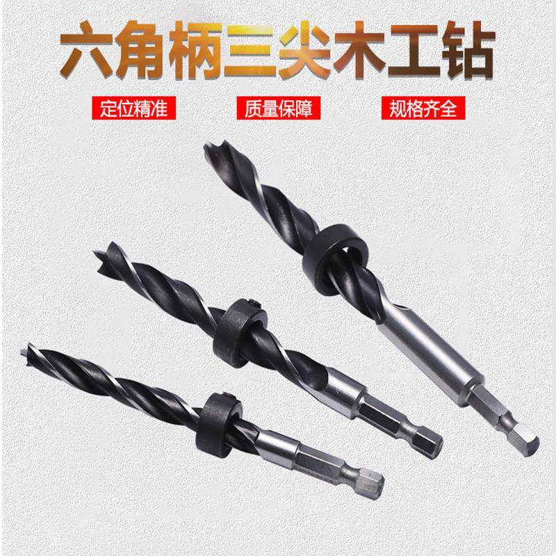 三尖木工钻头六角柄三尖钻1/4柄限位器防滑柄电起螺丝刀木工钻头,鲜花速递/花卉仿真/绿植园艺,洒水/浇水壶,淘宝优惠券,粉丝福利购,淘宝优惠卷