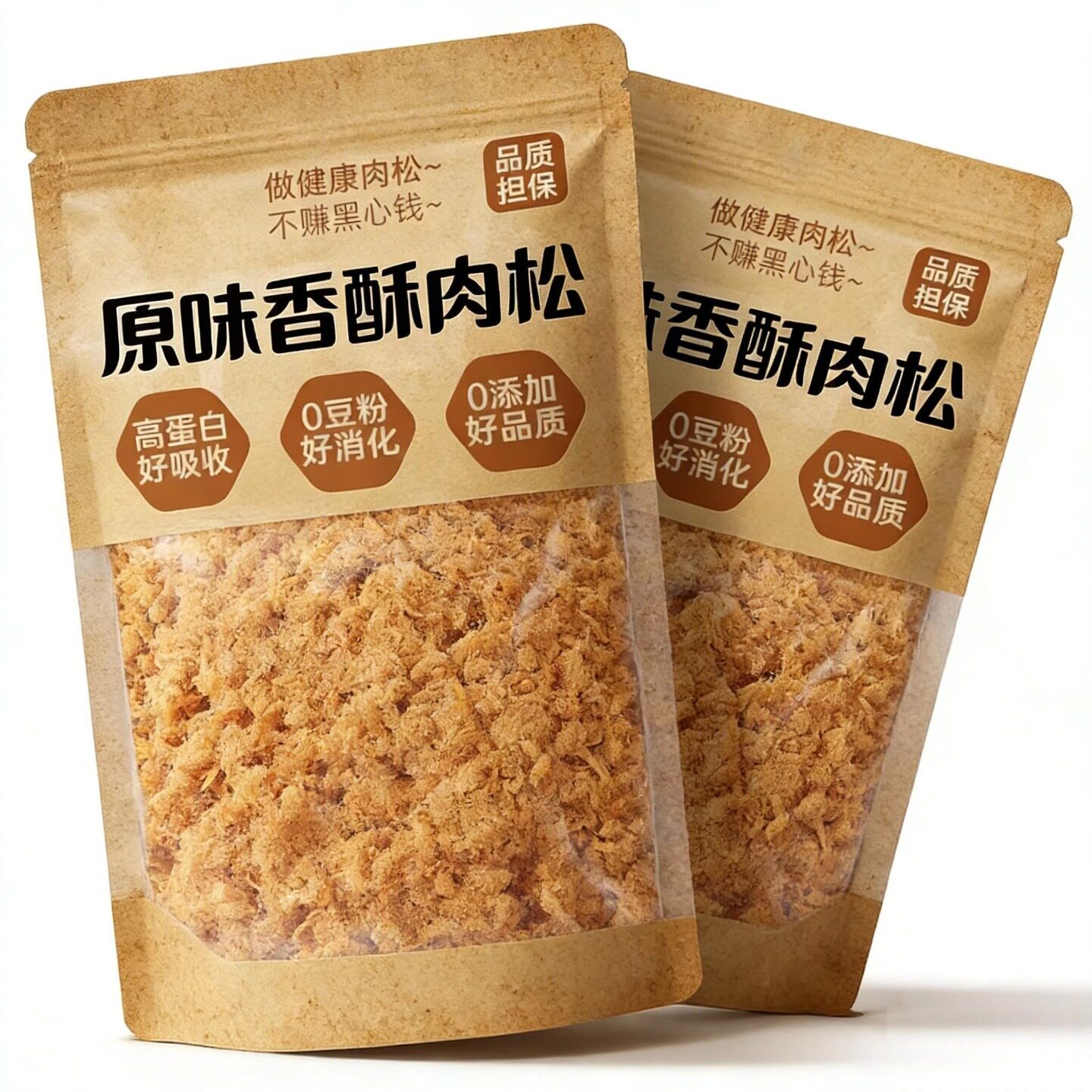 儿童肉松无添加海苔碎肉松烘焙寿司专用宝宝婴儿高钙官方旗舰店