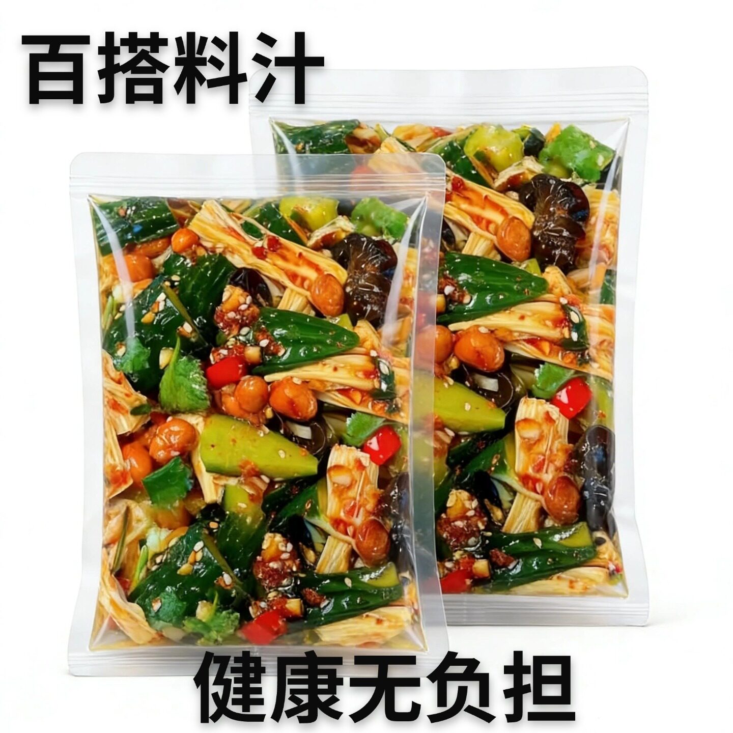 陕西凉皮专用调料凉皮麻酱秘制商用摆摊拌凉面正宗擀米皮芝麻花生