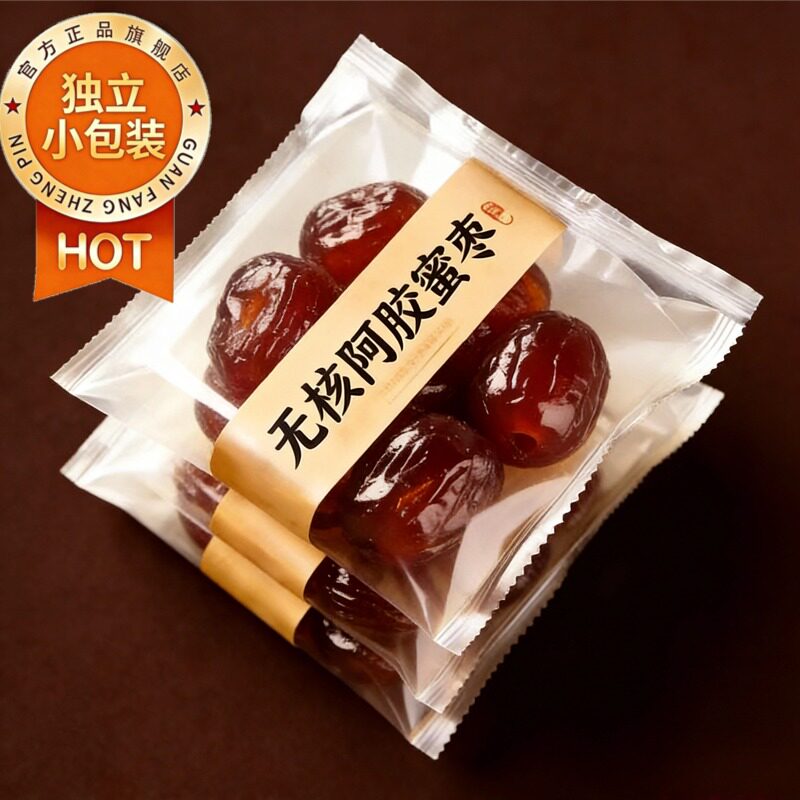 央妈推荐！蜜枣特级金丝阿胶蜜枣无核官方旗舰店正宗蜜枣独立包装