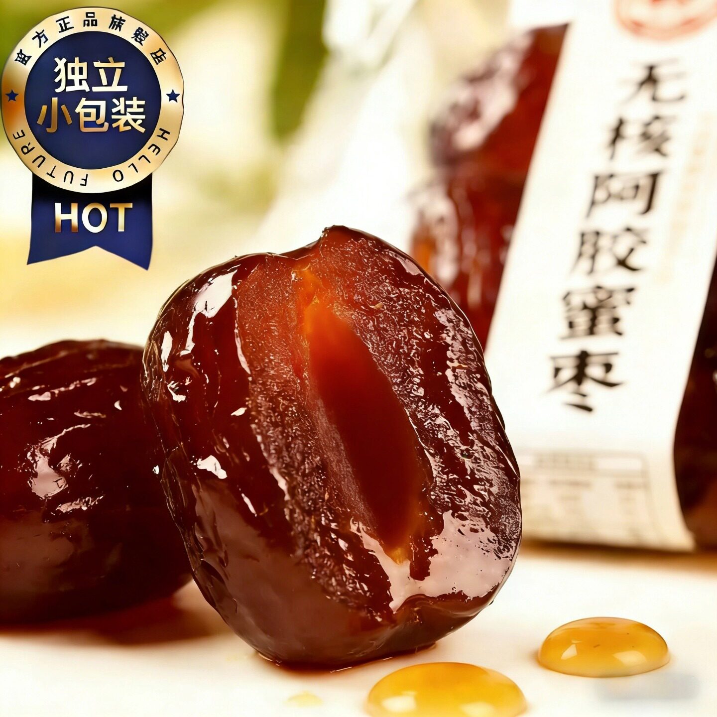 无核阿胶蜜枣独立小包装无核金丝蜜枣去核红枣煲汤蜜饯官方旗舰店
