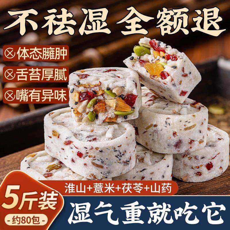 坚果茯苓八珍糕红枣山药芡实糕官方旗舰店正品糕点早零食解馋代餐