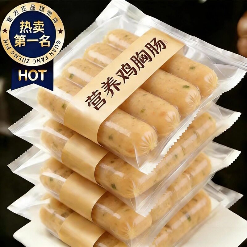 膳食肠低脂宝宝儿童鸡肉鸡胸肉火腿肠烤肠早餐营养轻食代餐即食