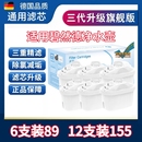 官方正品 适用德国碧然德净水壶家用3.5L过滤水壶净水器通用滤芯