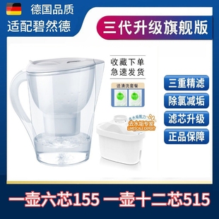 正品 滤水壶适用德国碧然德BRITA净水壶过滤芯3.5L家用净水器原装