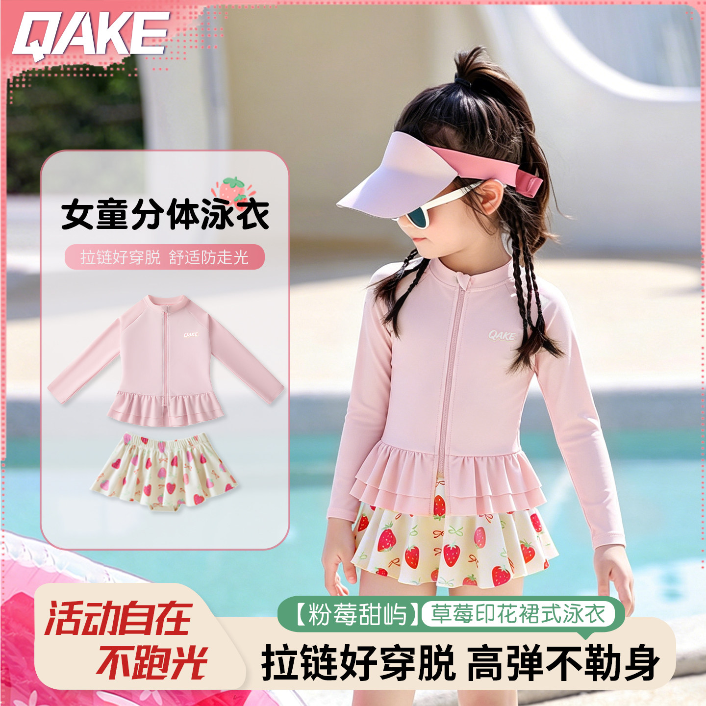 儿童泳衣女童长袖防晒泳衣分体裙式安全防走光度假儿童游泳套装