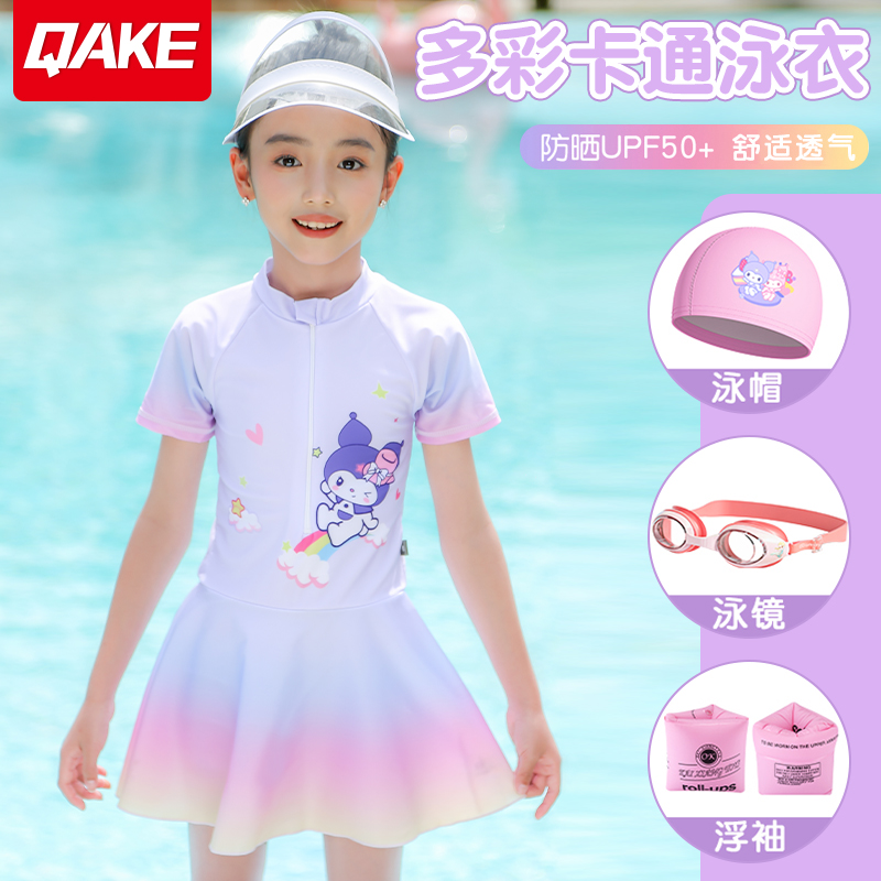 儿童泳衣女童连体游泳衣渐变色卡通中大童高品质海边度假泳装套装