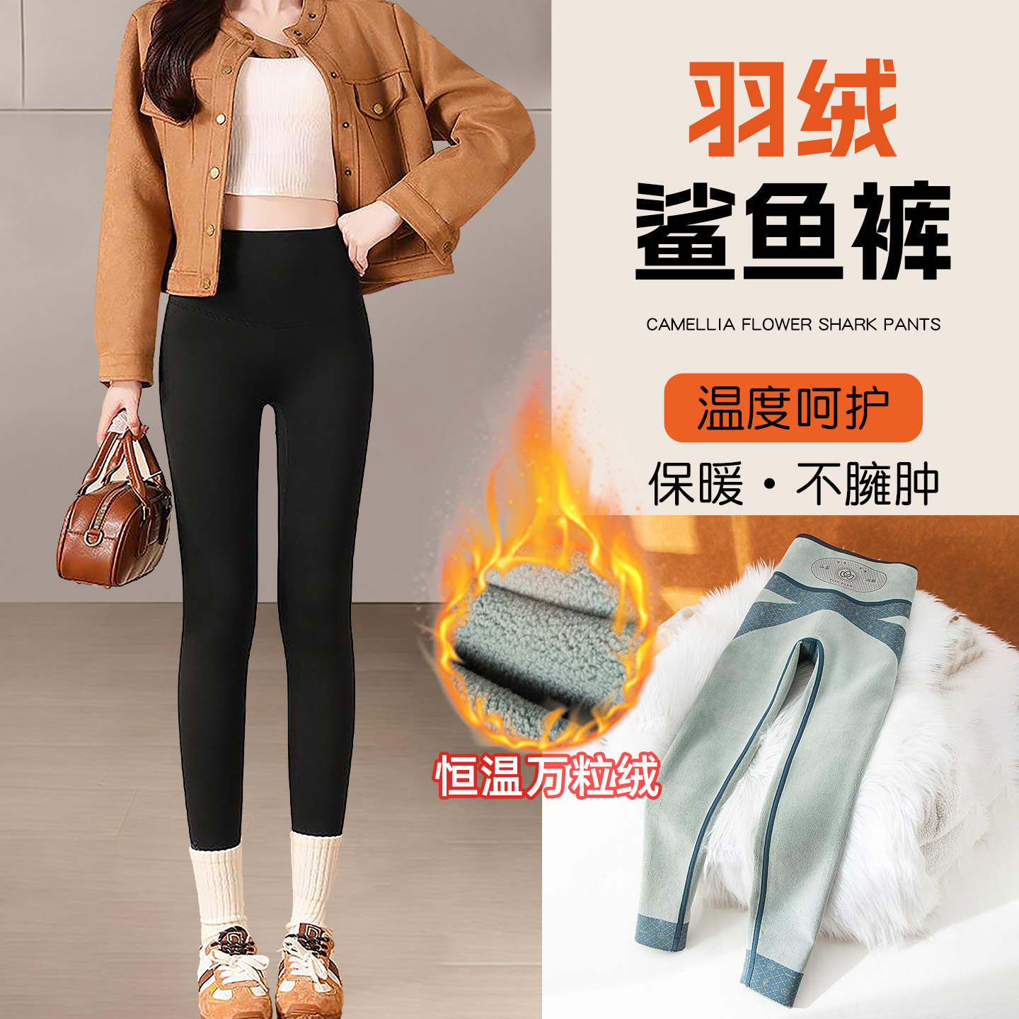秋冬加绒加厚紧身鲨鱼裤