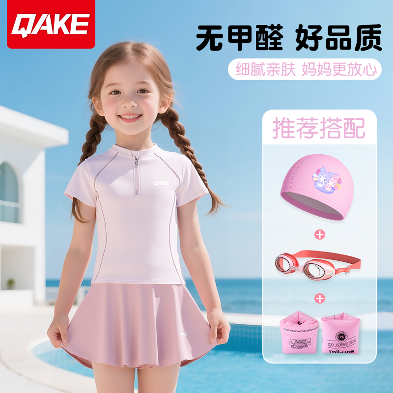 潜克儿童泳衣女童连体游泳衣粉色防晒中大童可爱公主裙式女孩泳装