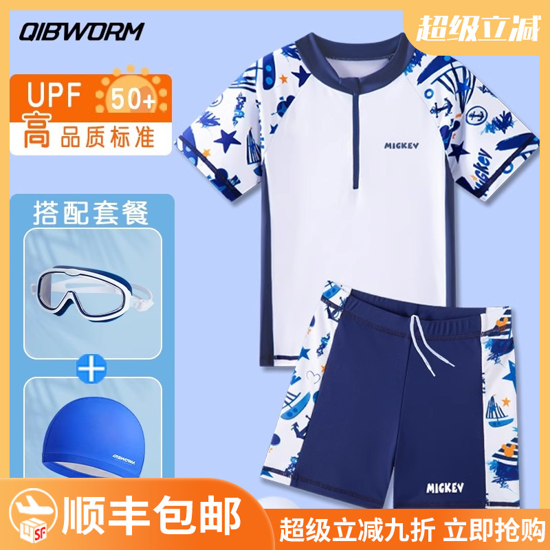 儿童泳衣分体男童中大童2024新款青少年专业训练游泳短裤短袖套装