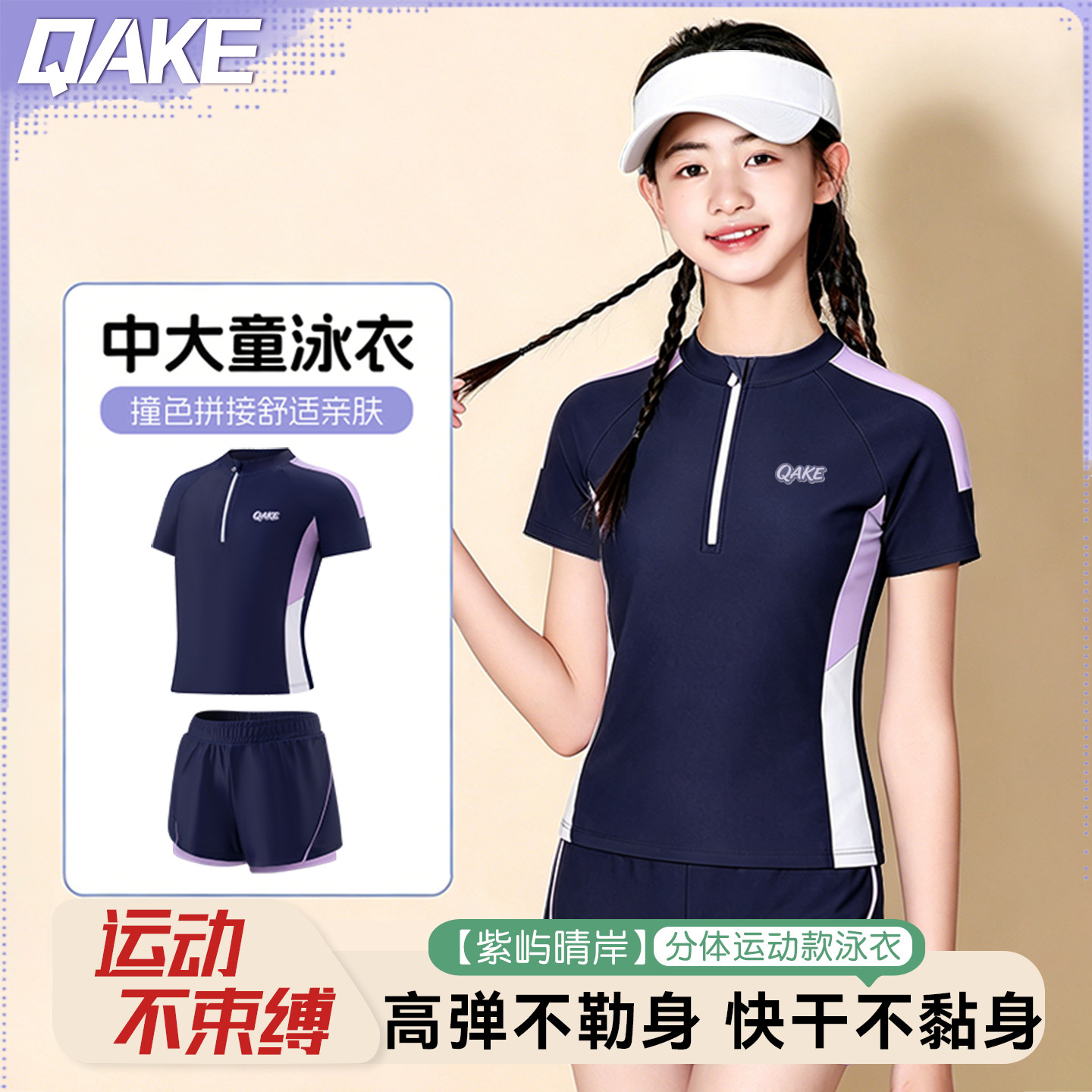 儿童泳衣女童防走光分体泳衣双层平角泳裤儿童专业训练游泳课泳装