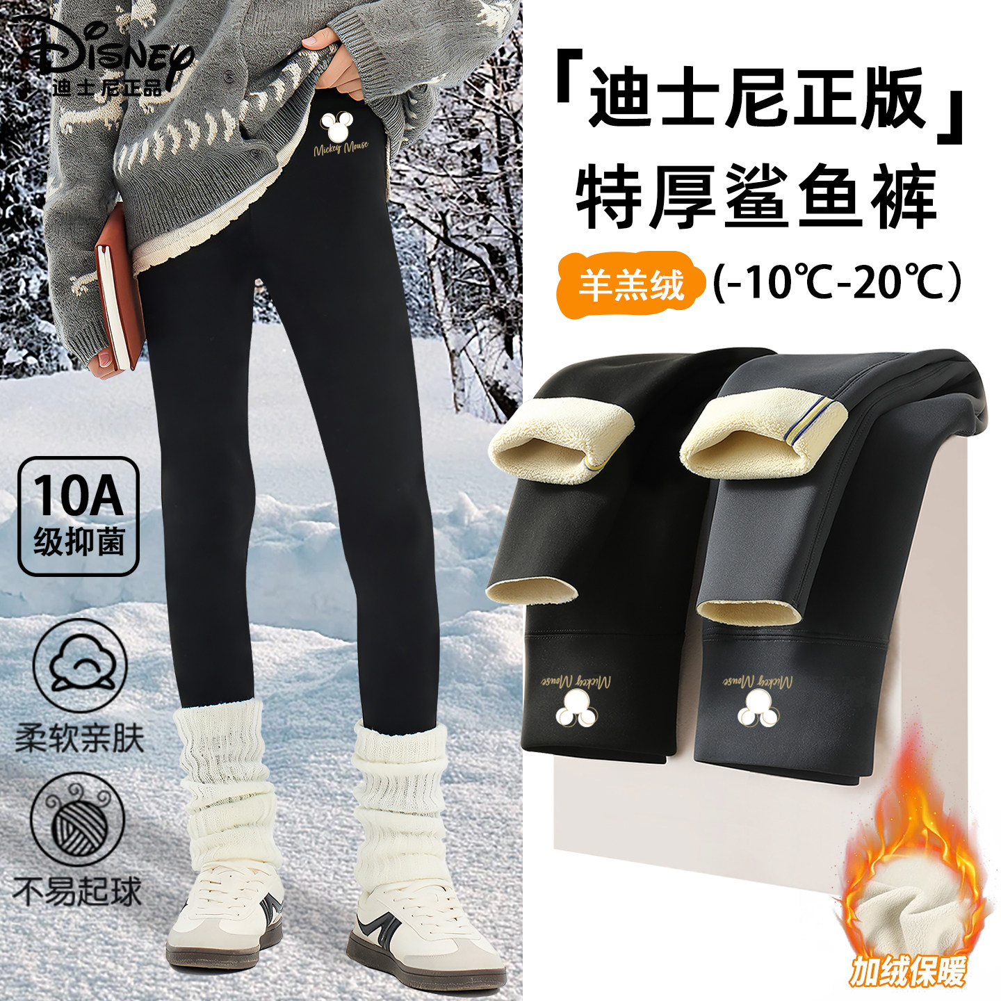 迪士尼儿童裤子秋冬女童中大童外穿加绒加厚鲨鱼裤高弹保暖打底裤,童装/婴儿装/亲子装,打底裤,淘宝优惠券,粉丝福利购,淘宝优惠卷