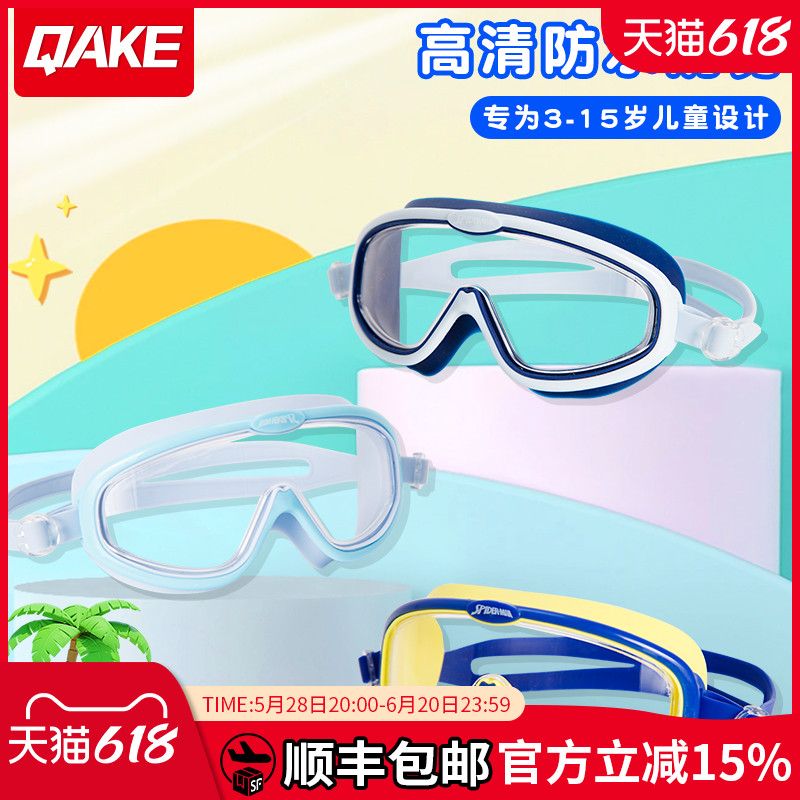儿童泳镜2025新款海边沙滩男女童高清护眼防雾泳镜专业游泳装备