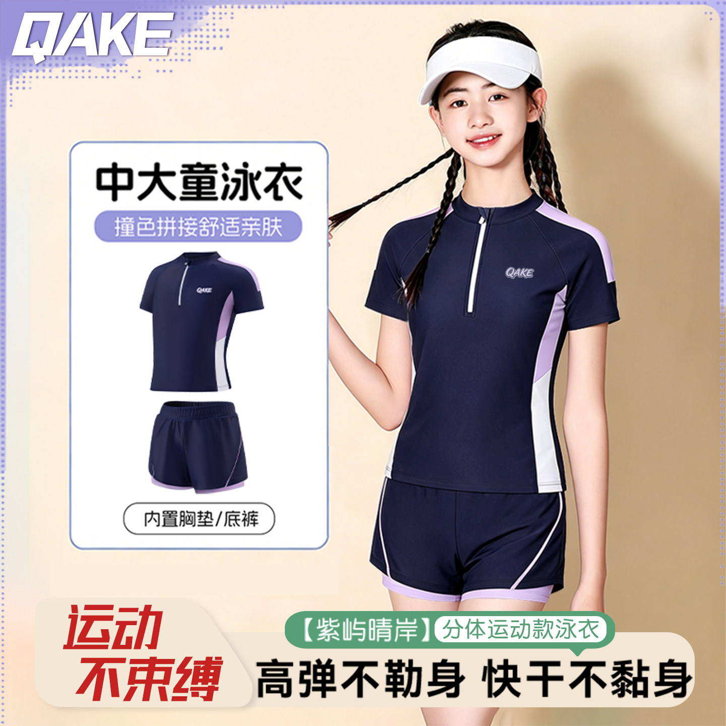 儿童泳衣女童防走光分体泳衣双层平角泳裤儿童专业训练游泳课泳装