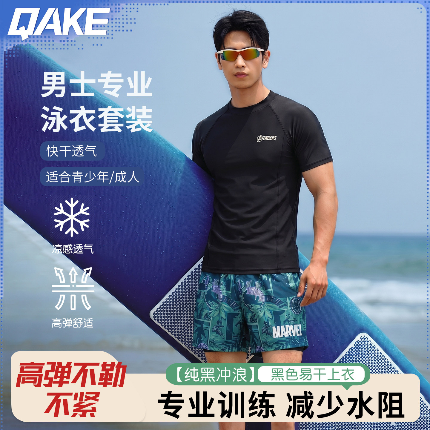 男士泳衣泳裤套装2026夏新款冲浪度假泡温泉分体上衣成人游泳衣