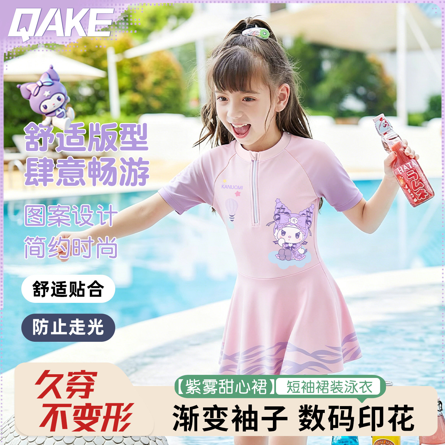 儿童泳衣女童2026新款女孩可爱专业连体游泳带胸垫防晒度假泳装