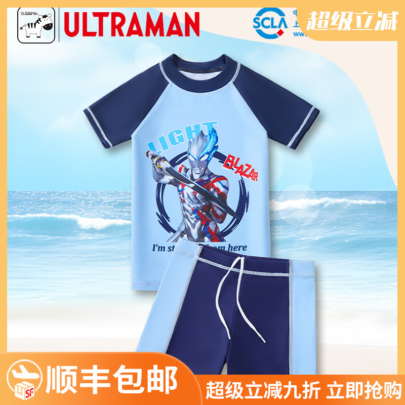 男童分体泳衣奥特曼2025新款海边沙滩游泳训练防晒儿童泳装