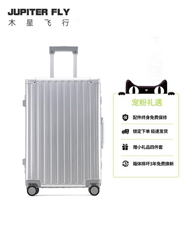 Металлический чемодан, алюминиево-магниевый сплав, 20 дюймов, увеличенная толщина