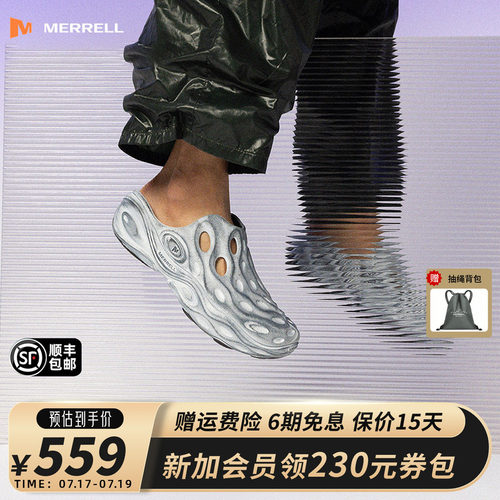 MERRELL迈乐1TRL系列毒液3洞洞鞋