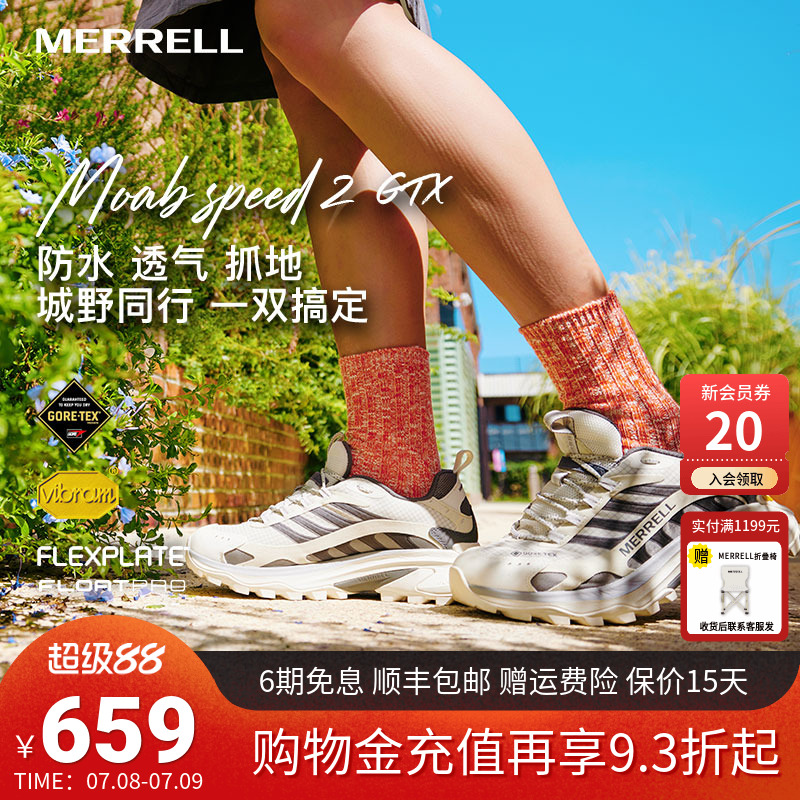 MERRELL迈乐SPEED2GTX速徒跑鞋