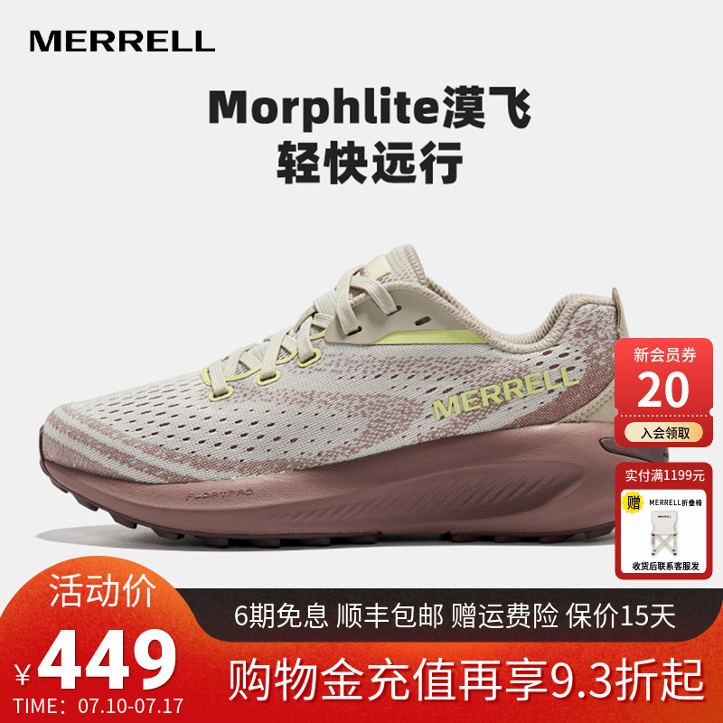 MERRELL迈乐户外越野运动跑鞋