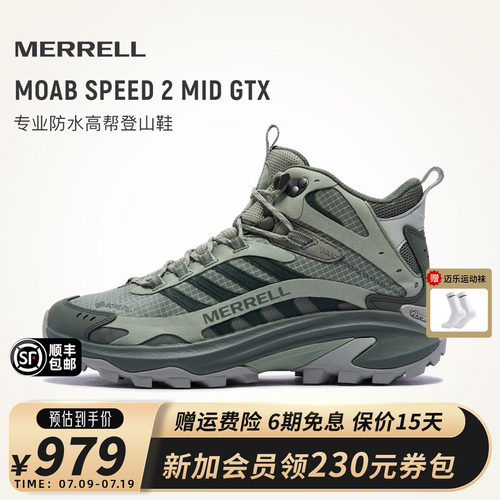 MERRELL迈乐速徒2GTX防水登山鞋