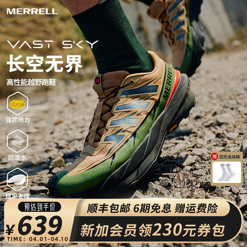 MERRELL迈乐VASTSKY长空越野跑鞋男女运动防滑耐磨户外登山徒步鞋