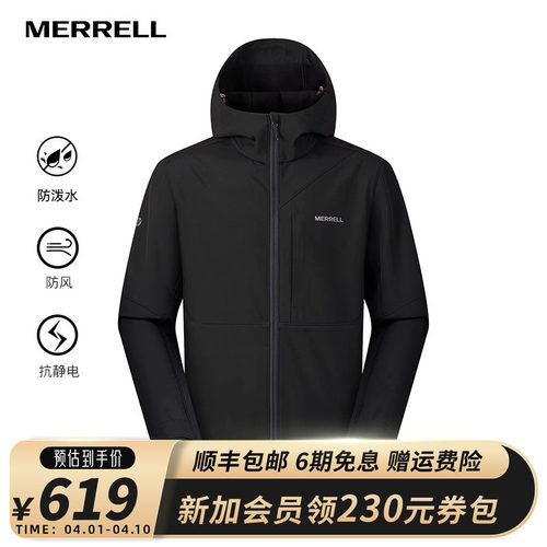 迈乐软壳衣户外运动夹克
